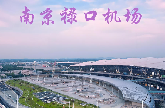 大庆始发南京航空快递